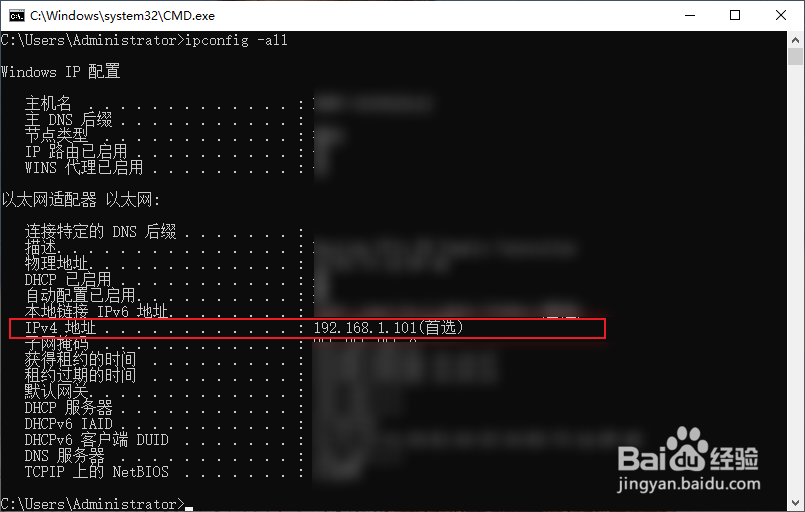 CMD命令行怎么查看本机ip地址
