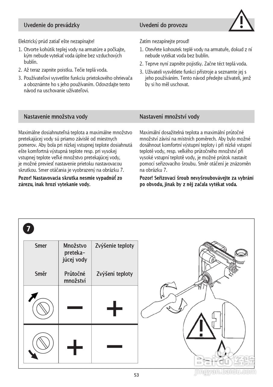 德国宝CLAGE MDH-6即热式电热水器使用说明书:[6]