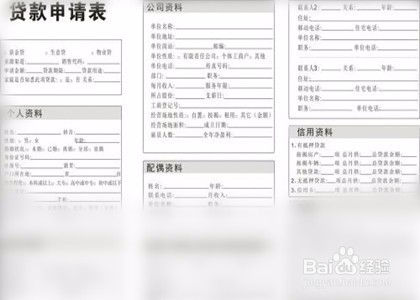 银行小额贷款办理流程是怎样的?