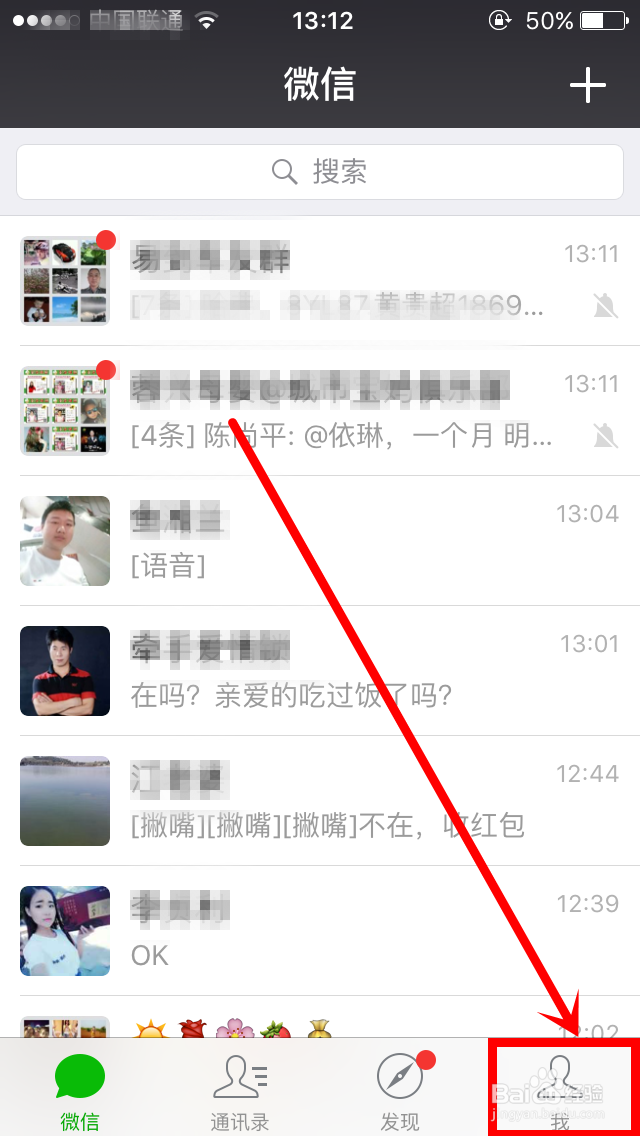 怎样把自己的微信朋友圈对固定的人屏蔽