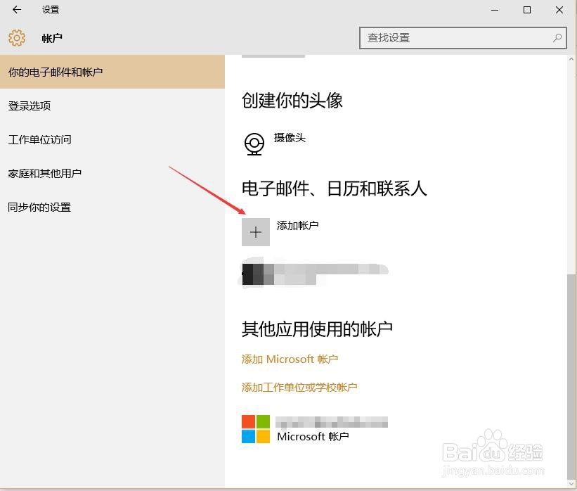 如何在不同的WIN10设备之间同步书签