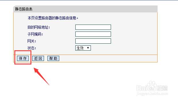 路由器系列：[24]路由功能---静态路由表