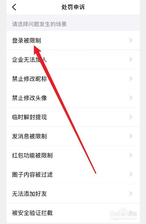 钉钉账号存在风险登录不了怎么办