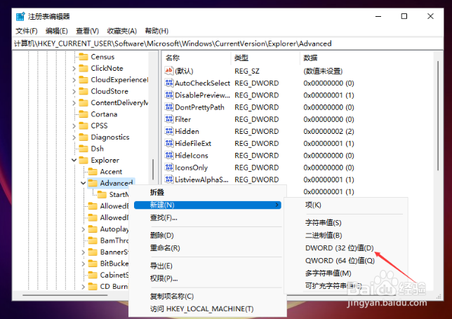 win11任务栏怎么设置大小