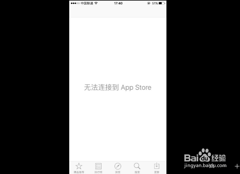 <b>APP store无法连接怎么办</b>