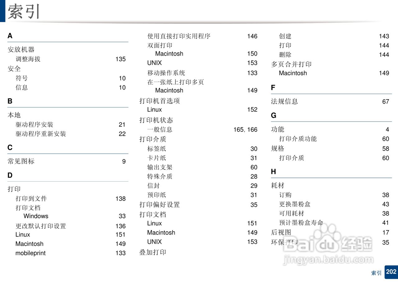 三星ML-2165W打印说明书:[21]