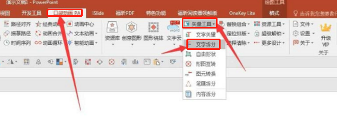 ppt标题文字怎么给偏旁部首添加虚化?
