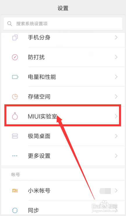 小米手机传送门功能使用方法介绍