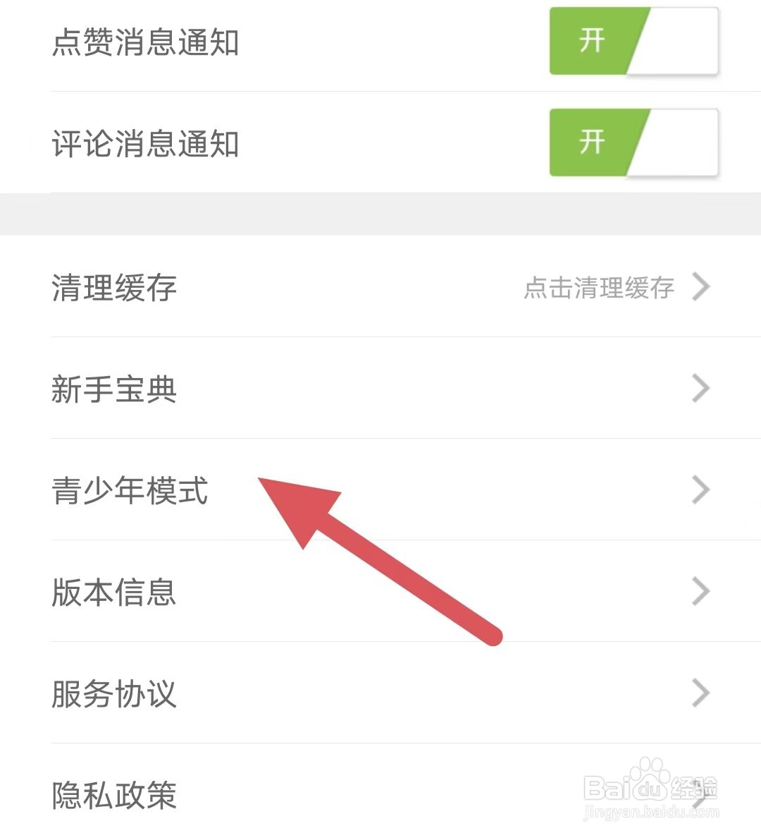 花秀直播如何查看青少年模式