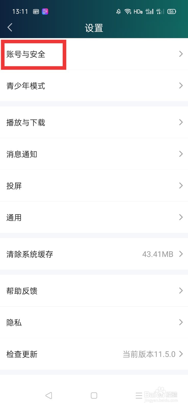 爱奇艺怎么看vip有多少人在用