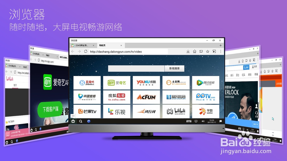 达龙云电脑TV版的正确安装姿势