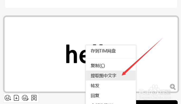 怎么翻译图片中的文字