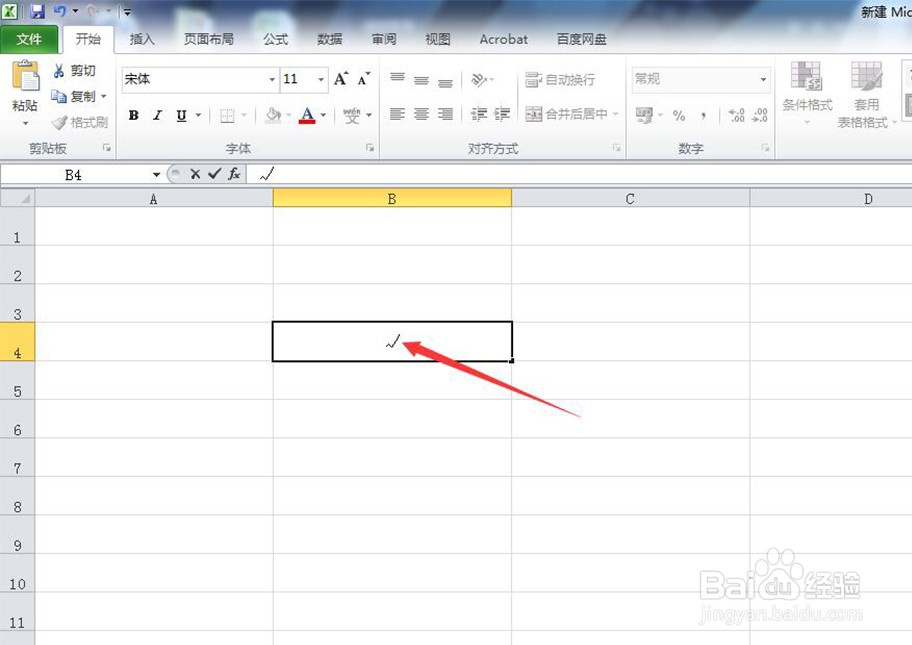 怎样在Excel中输入对号