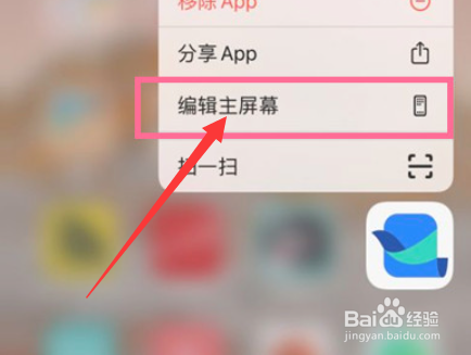 iphone15promax如何隐藏应用