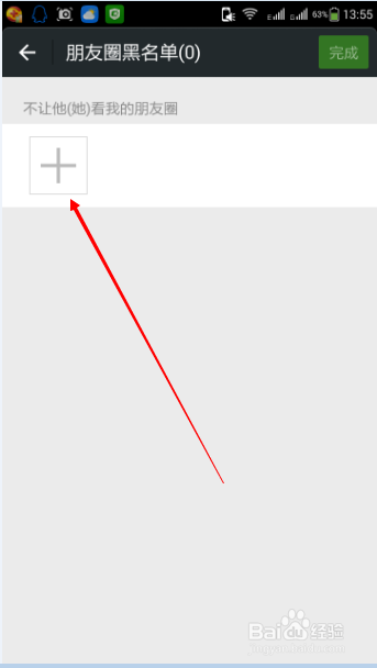 微信朋友圈屏蔽好友动态和对好友屏蔽自己的动态