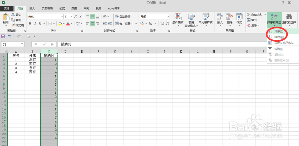 Excel实务技巧之快速隔行插入
