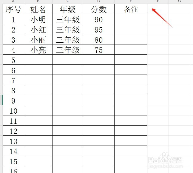 EXCEL怎样设置打印标题和页码