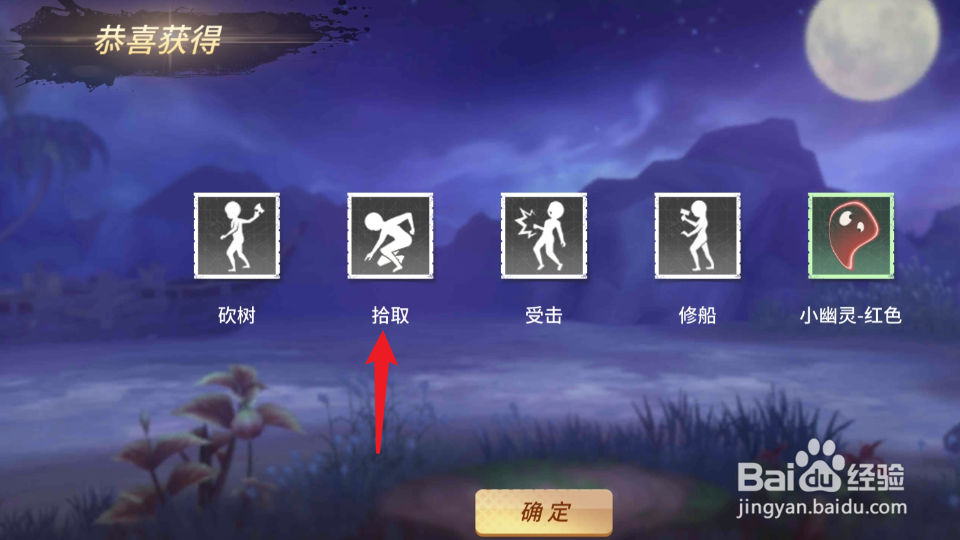 风暴岛动作怎么获得