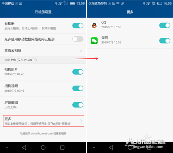 手机丢失了,如何定位找回
