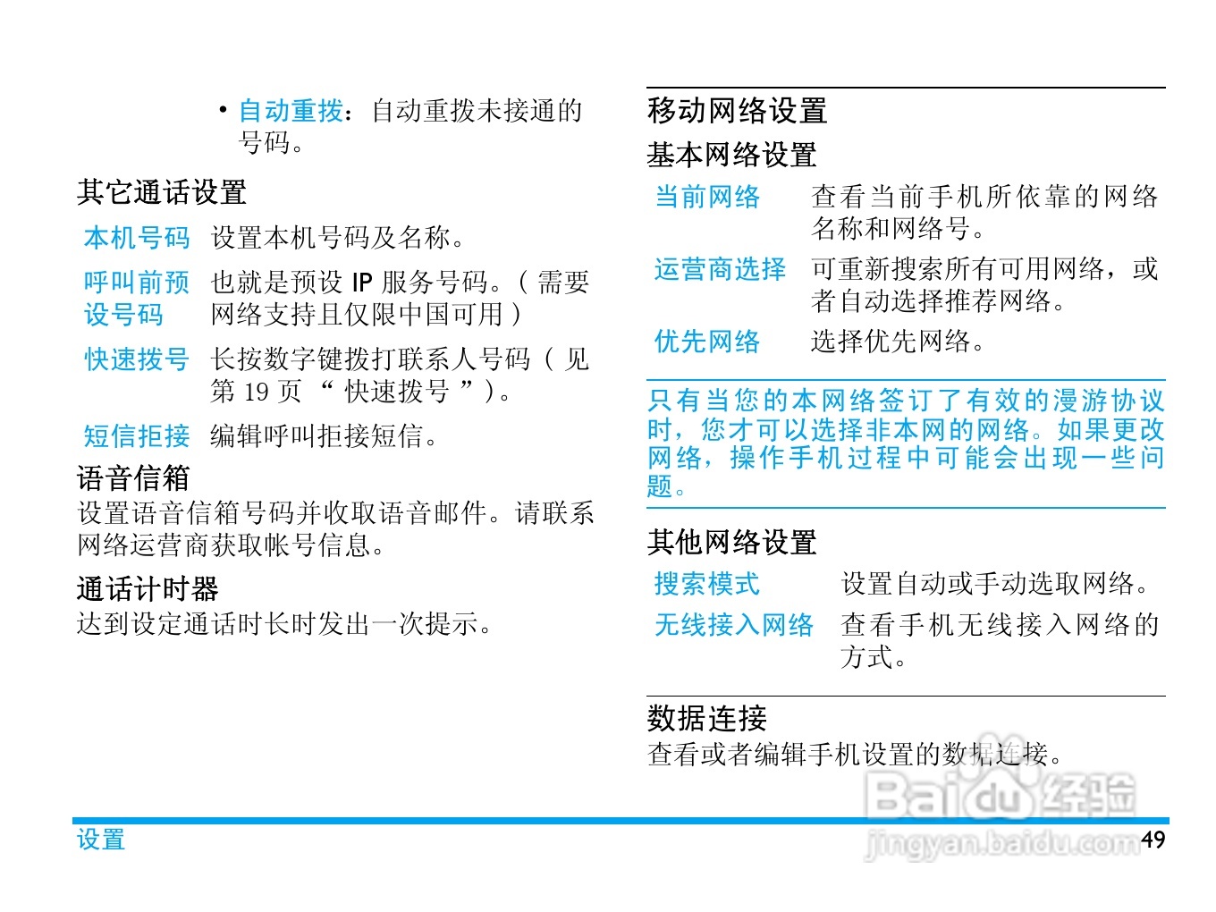 飞利浦 V808使用说明书:[5]