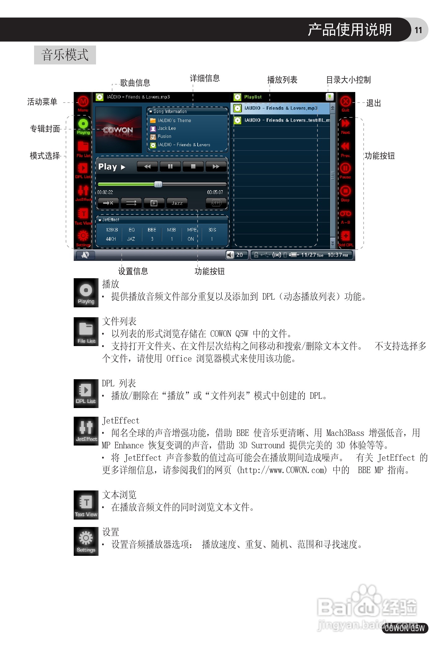 爱欧迪Q5W播放器使用说明书:[2]
