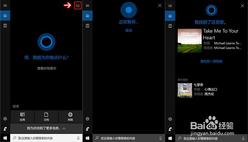 荣耀MagicBook内置的微软小娜有哪些功能?