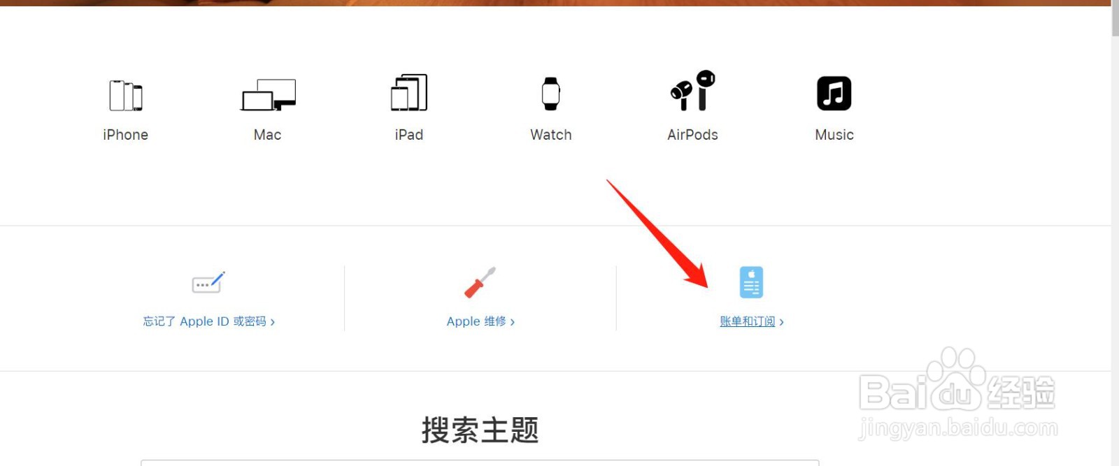 苹果不明扣款如何处理