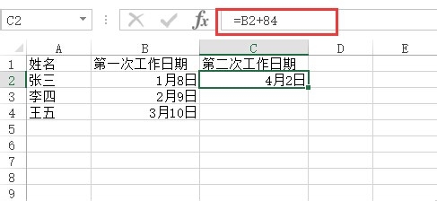 如何在excel中通过公式计算安排工作日程安排