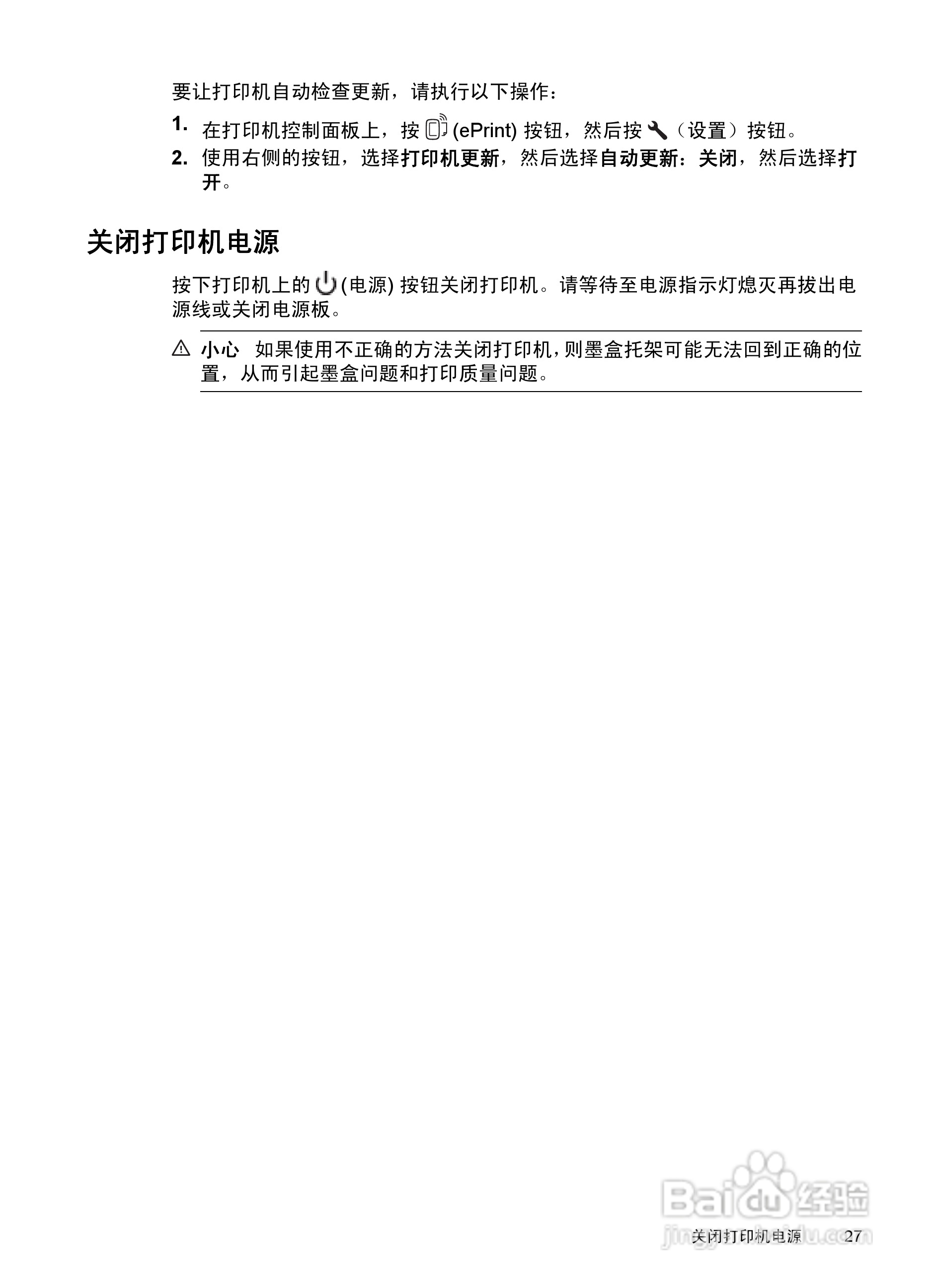 惠普 DESKJET INK ADVANTAGE 4615一体机说明书:[4]