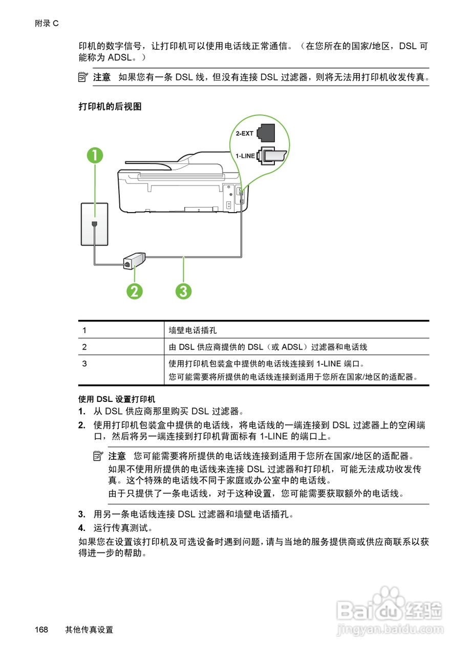 惠普 DESKJET INK ADVANTAGE 4615一体机说明书:[18]