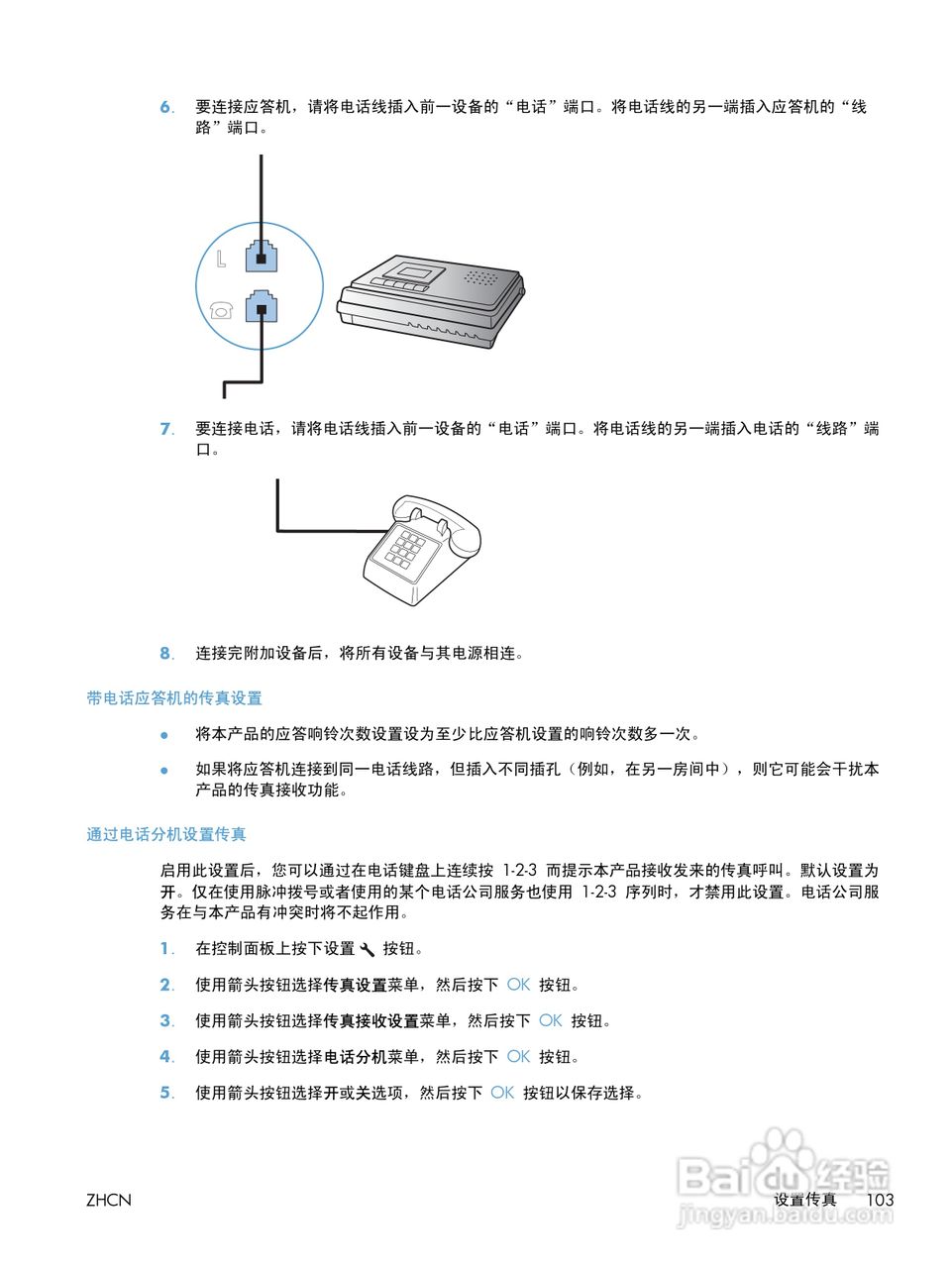 惠普 LASERJET PROFESSIONAL M1130一体机说明书:[12]