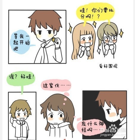 妮玛跟王小明的爱情故事