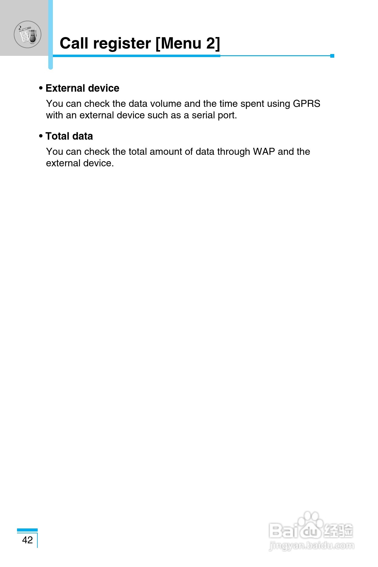 LG G850手机使用说明书:[15]