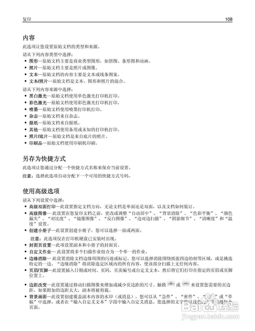 利盟MX812彩色打印机说明书:[11]