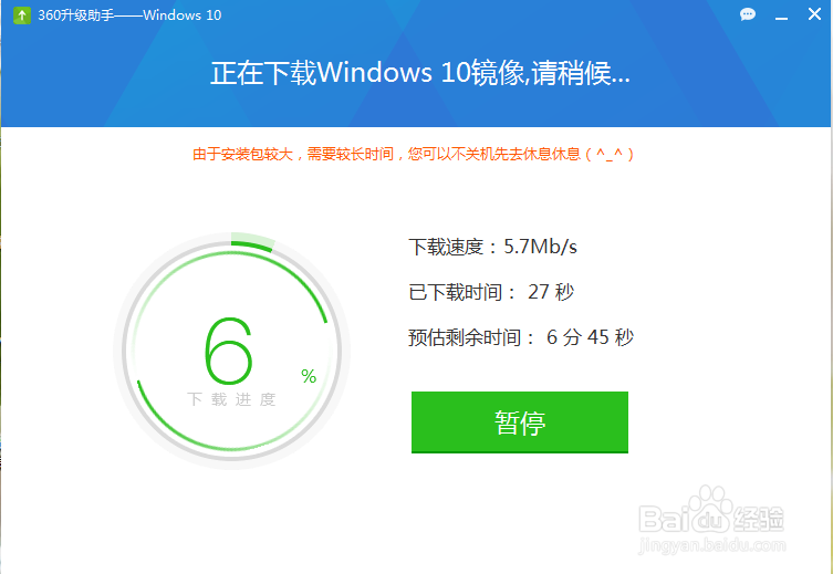 如何免费升级windows10