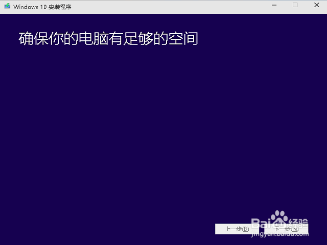 win10预览版如何升级为win10正式版