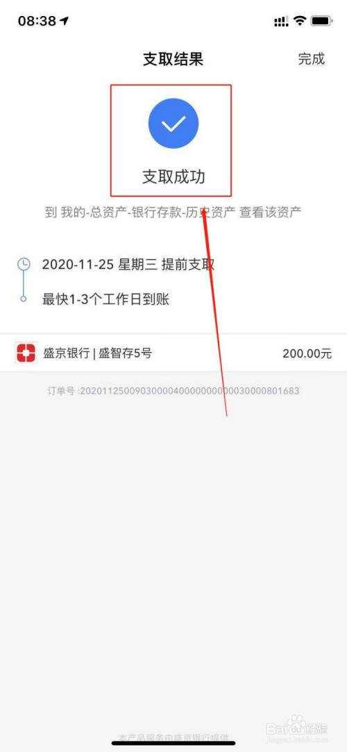 余额宝收益升级卡里面的钱怎么取出来