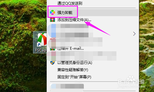 其中的文件夹或文件已在另一程序中打开?