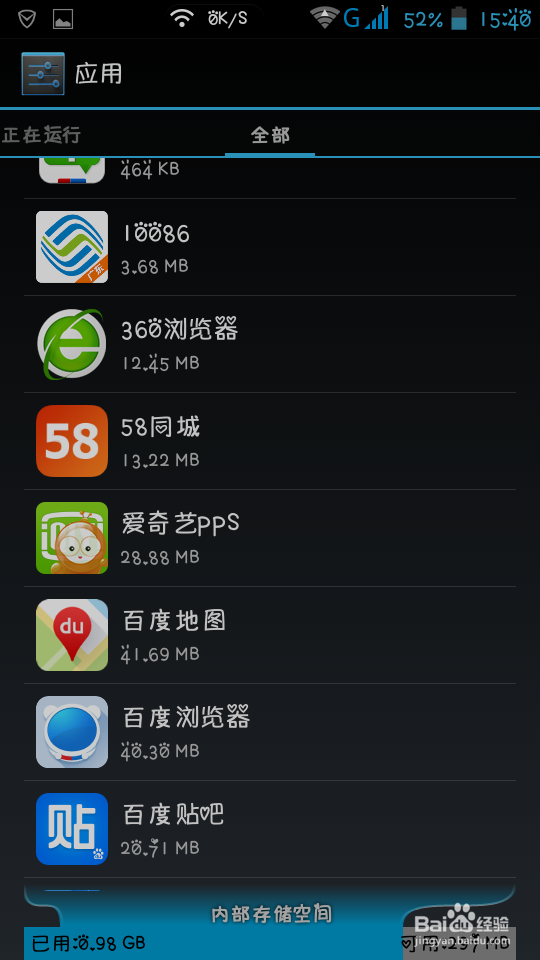 怎么将手机软件移到SD卡上？