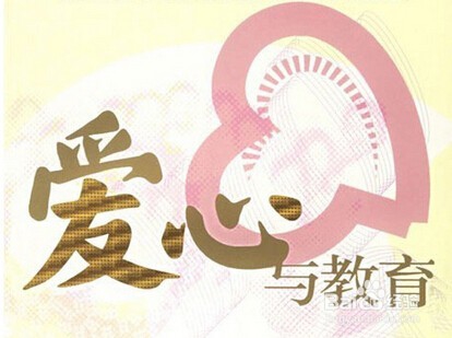 学生爱上教师的