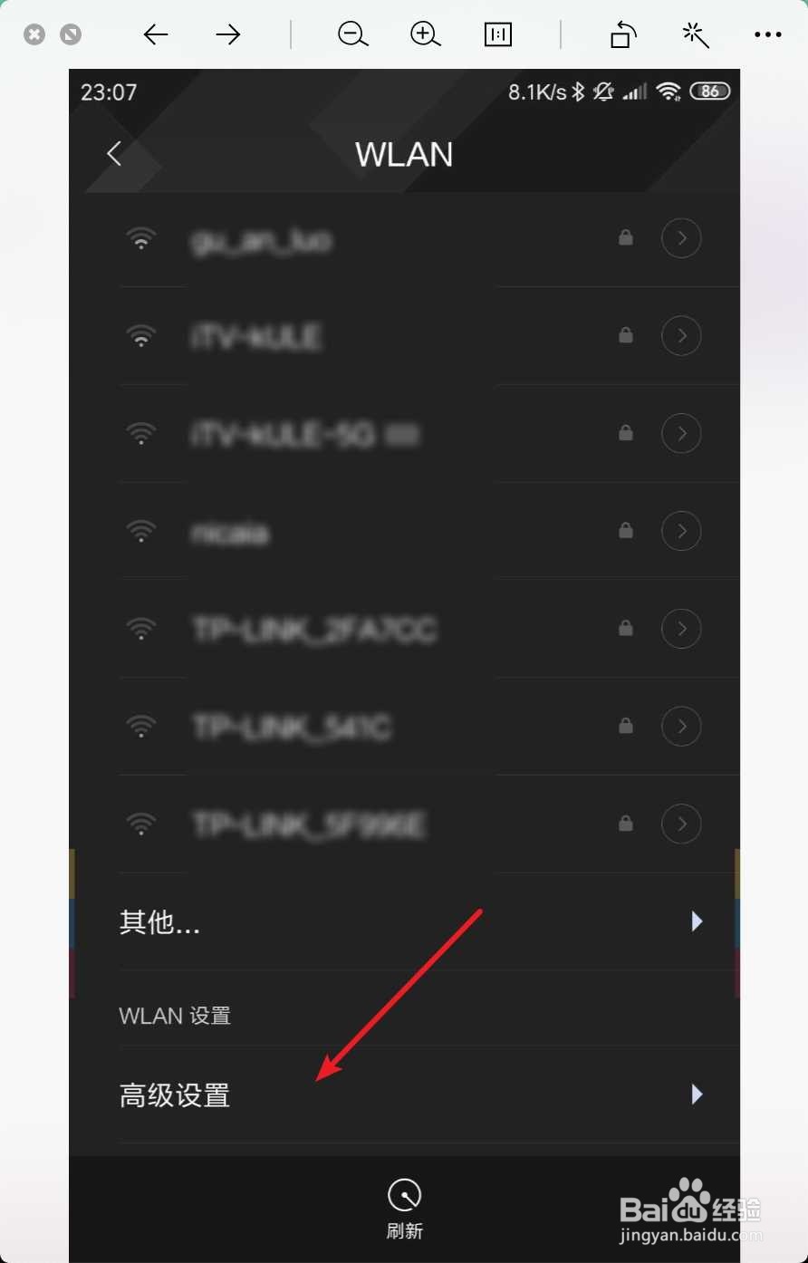 手机怎么连接WPS?连接步骤请告知
