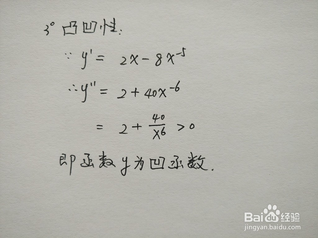 函数y=x^2+2.x^4的图像画法步骤