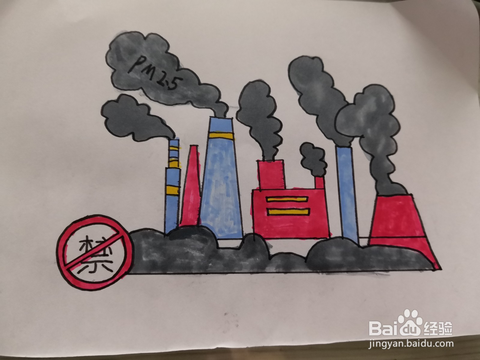 大气污染海报简笔画图片