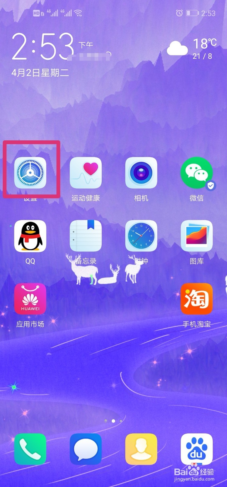 华为nova4手机截图功能有多强大？