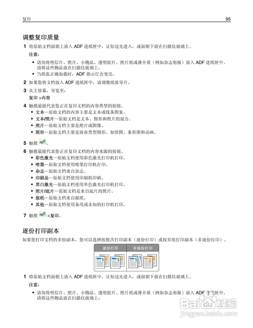 利盟Lexmark MX711打印机说明书:[10]