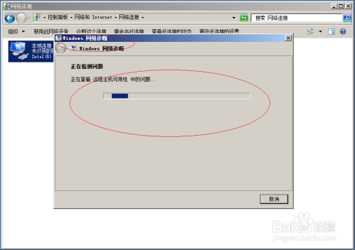 如何解决ipv4无网络访问权限