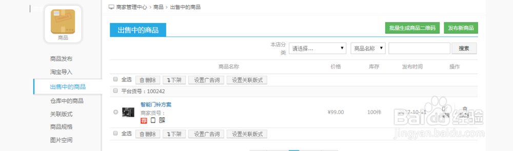 在外包平台怎么上传产品服务