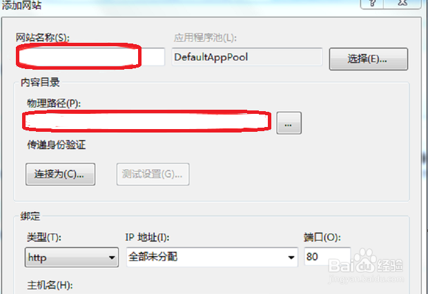 Windows7上开启ftp服务器功能