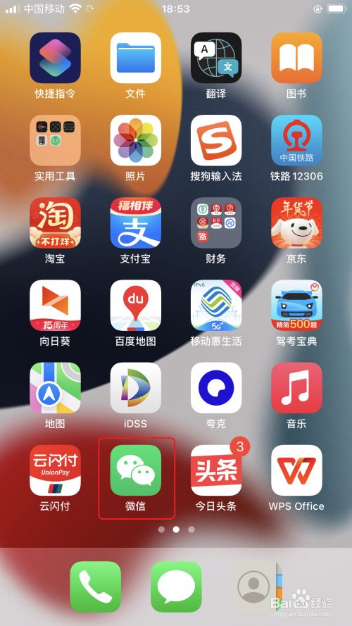 微信中怎么关闭个性化广告推荐