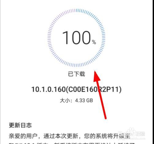 华为如何更新新版本#校园分享#